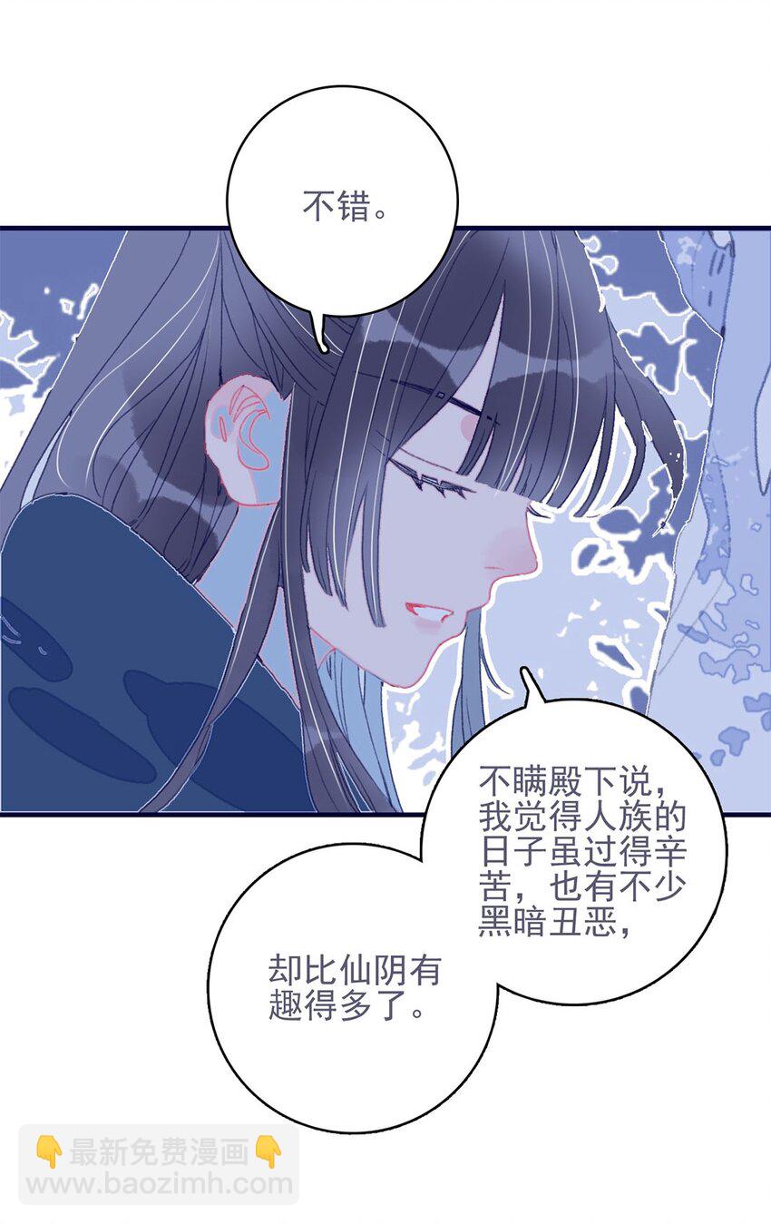 第19话 好一个&ldquo;痴情种&rdquo;啊-第20话