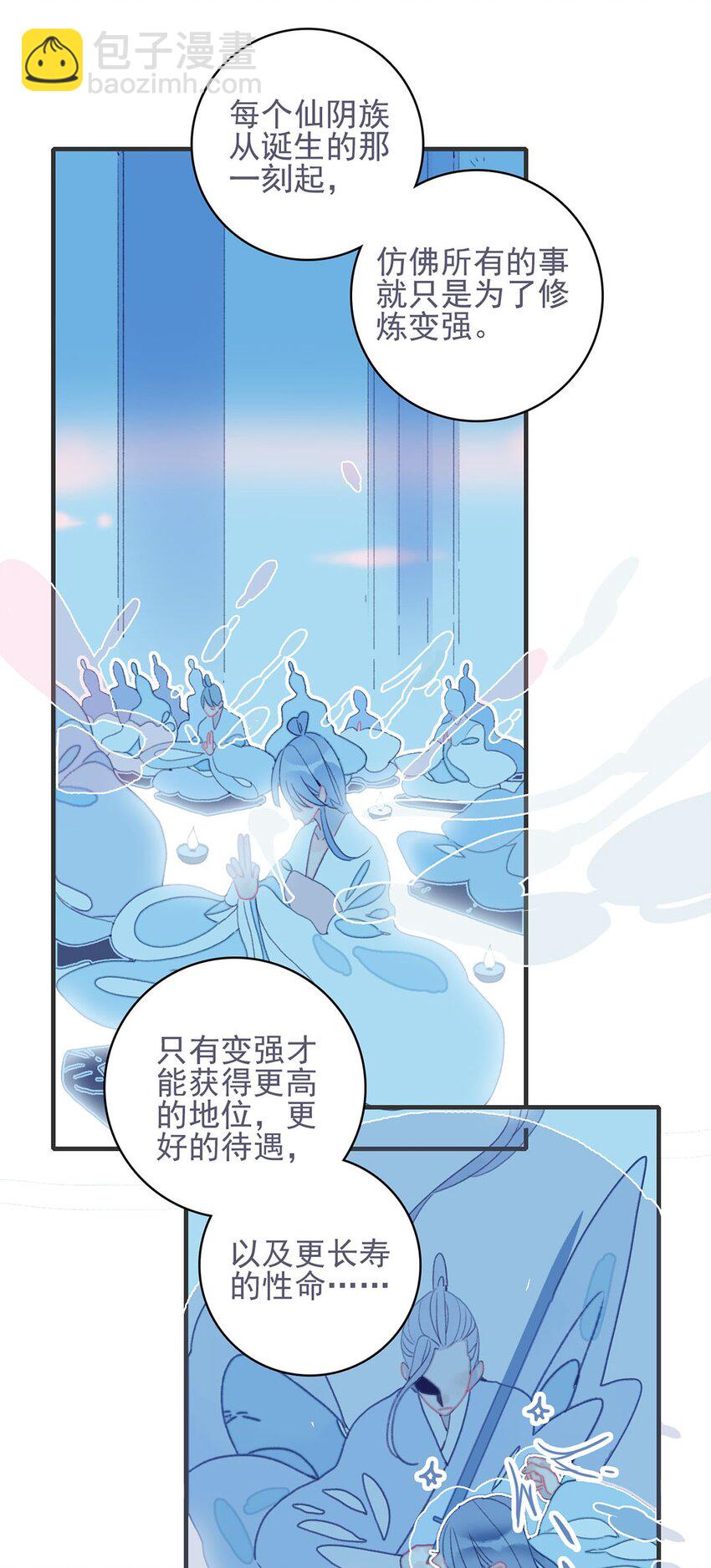 第19话 好一个&ldquo;痴情种&rdquo;啊-第20话