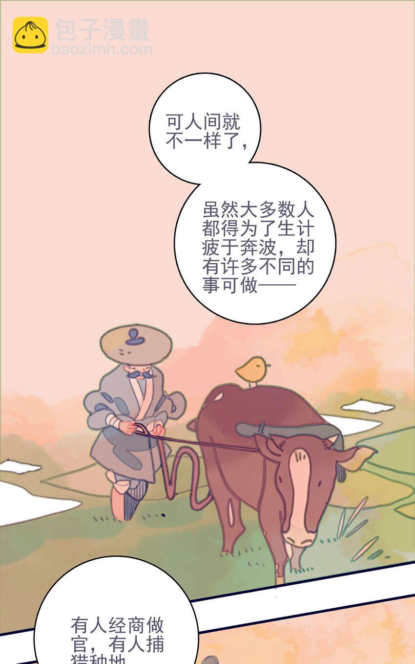 第19话 好一个&ldquo;痴情种&rdquo;啊-第20话