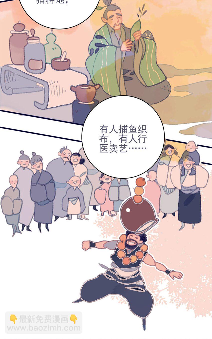 第19话 好一个&ldquo;痴情种&rdquo;啊-第20话