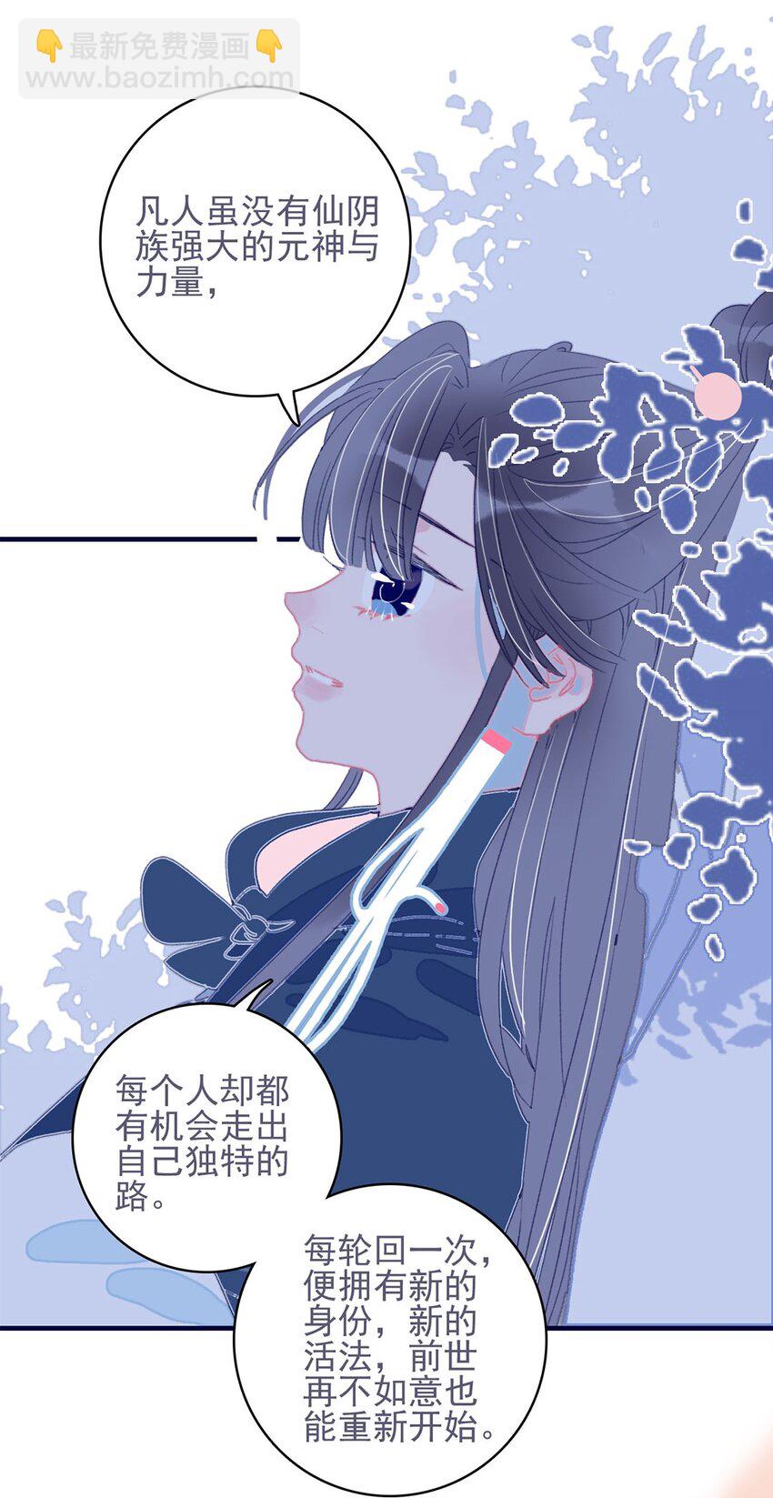 第19话 好一个&ldquo;痴情种&rdquo;啊-第20话