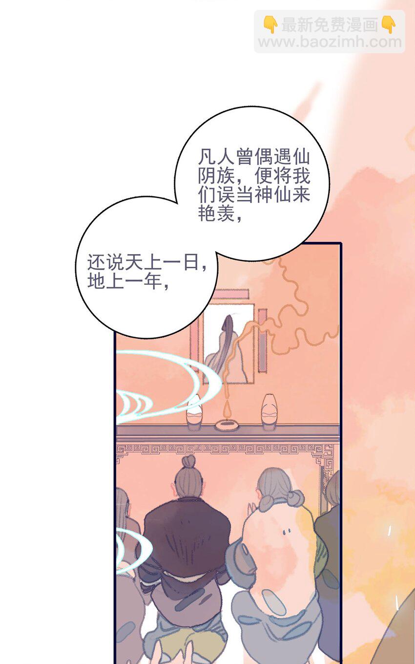 第19话 好一个&ldquo;痴情种&rdquo;啊-第20话