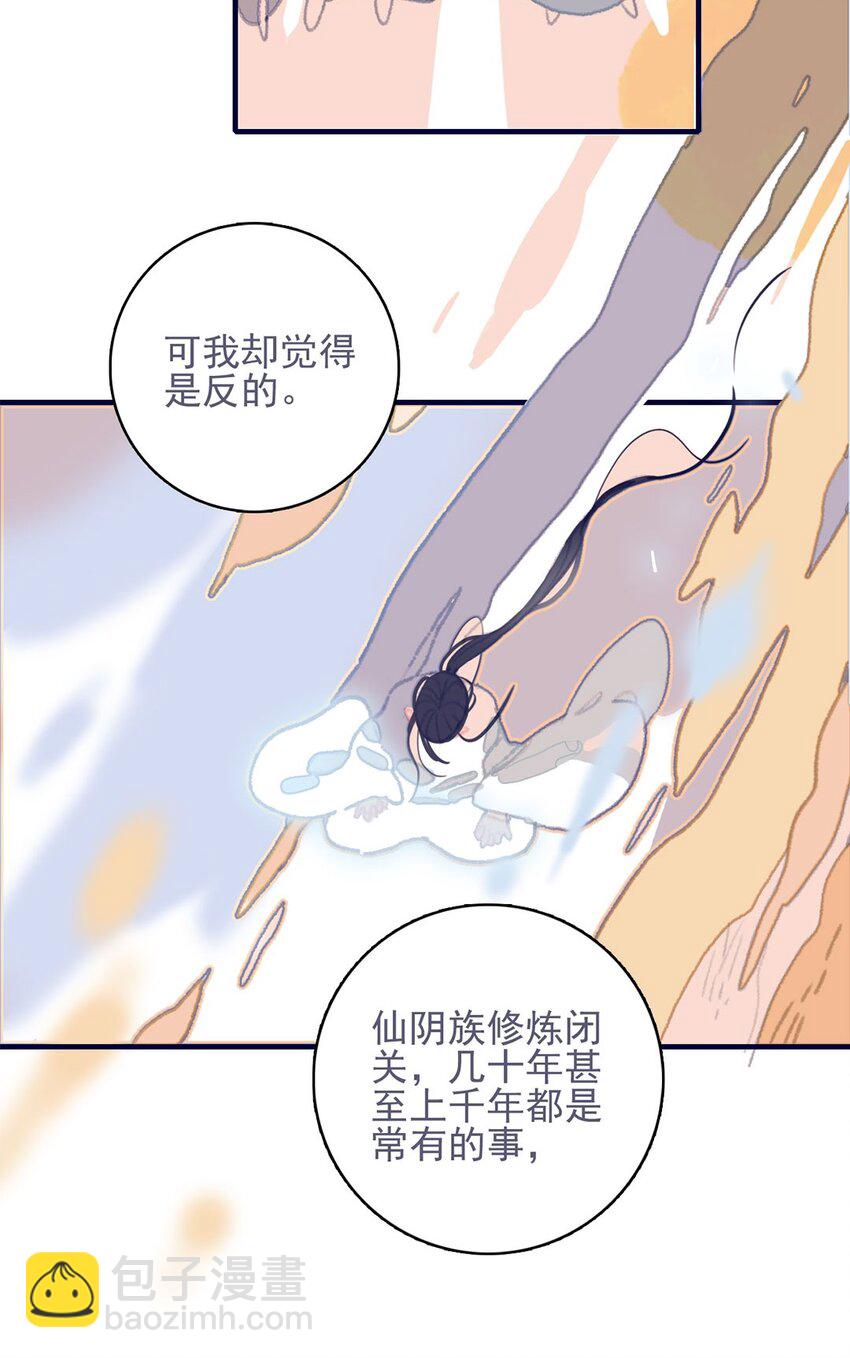 第19话 好一个&ldquo;痴情种&rdquo;啊-第20话