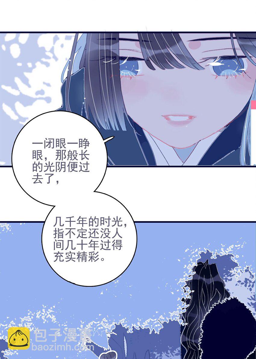 第19话 好一个&ldquo;痴情种&rdquo;啊-第20话