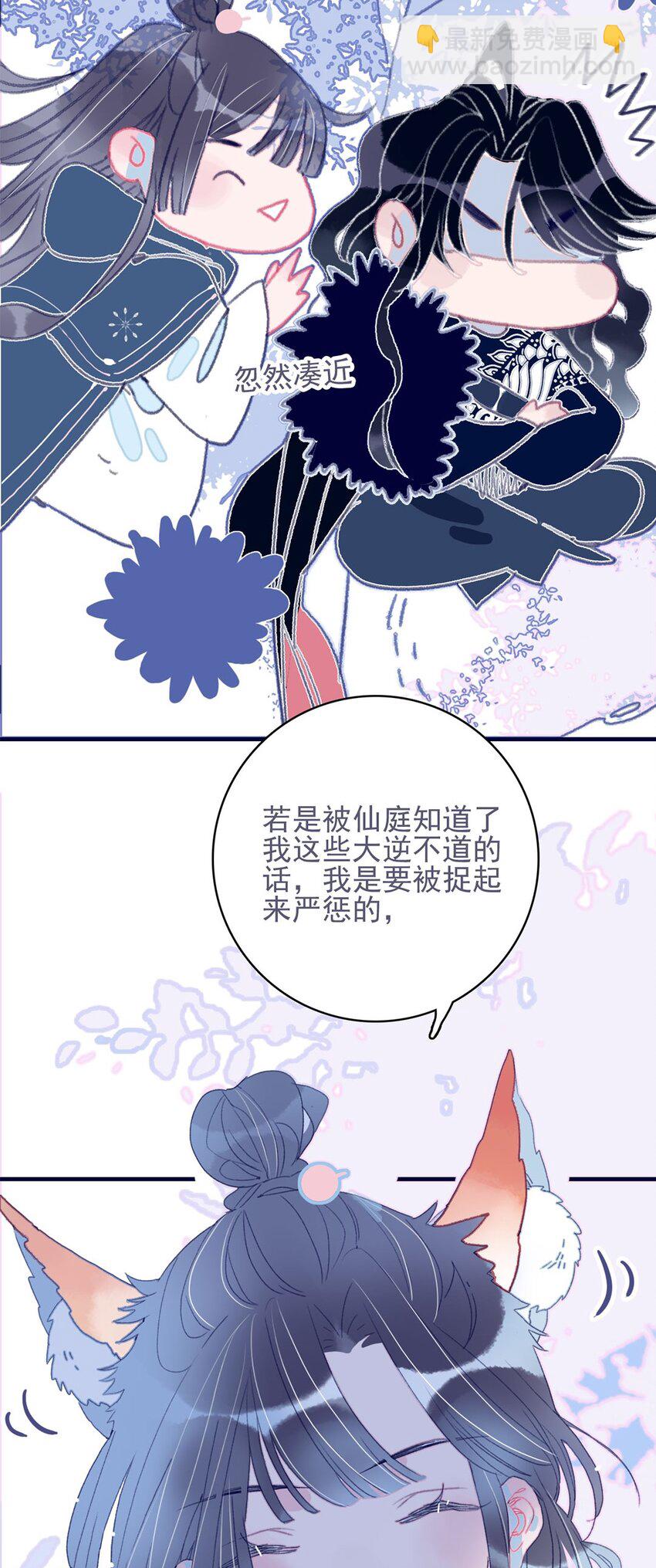 第19话 好一个&ldquo;痴情种&rdquo;啊-第20话