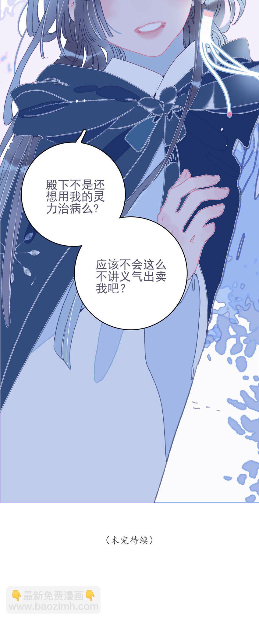 第19话 好一个&ldquo;痴情种&rdquo;啊-第20话