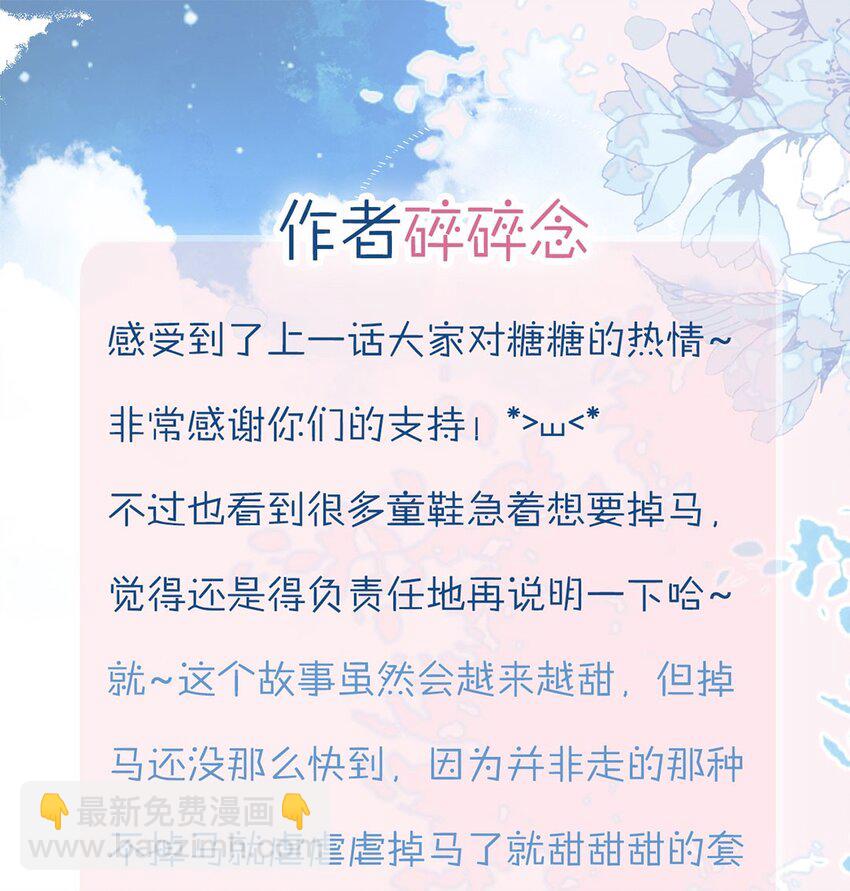 第19话 好一个&ldquo;痴情种&rdquo;啊-第20话