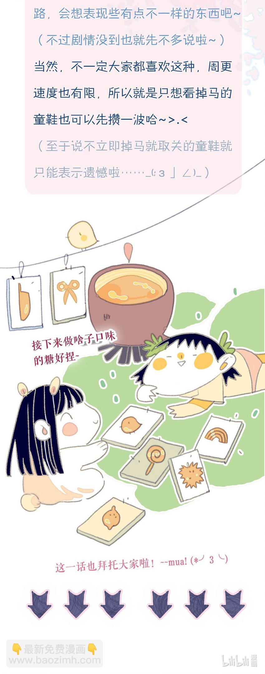 第19话 好一个&ldquo;痴情种&rdquo;啊-第20话