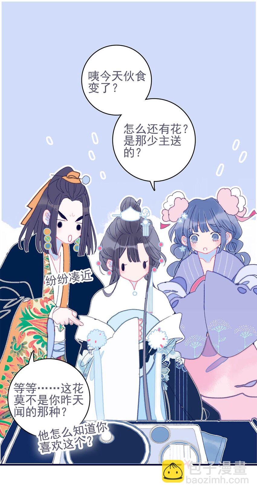第21话 将计就计也许是条出路-第22话