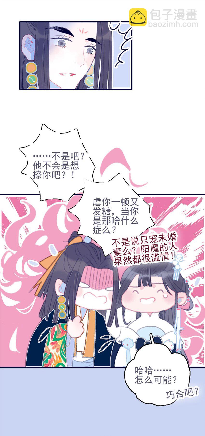 第21话 将计就计也许是条出路-第22话
