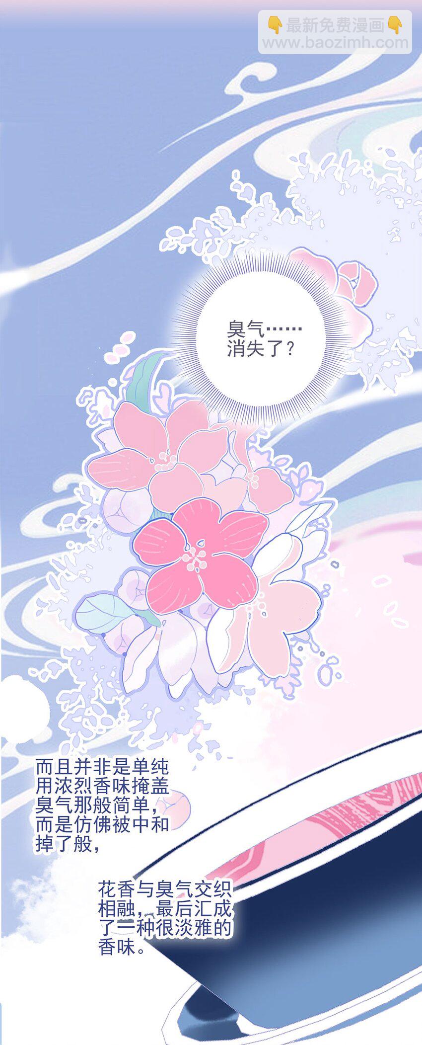 第21话 将计就计也许是条出路-第22话