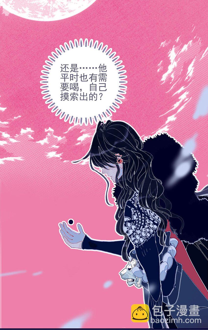 第21话 将计就计也许是条出路-第22话