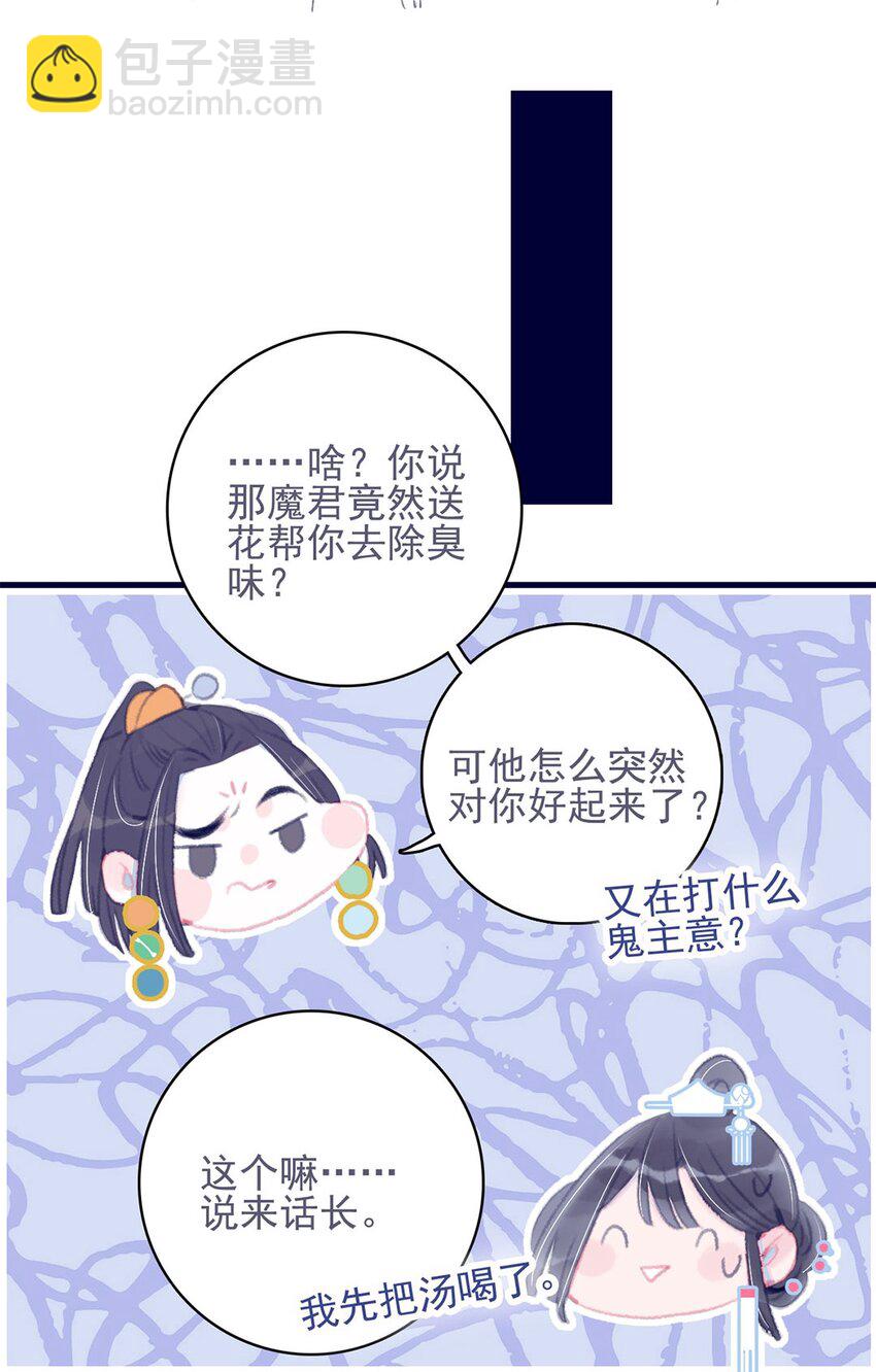第21话 将计就计也许是条出路-第22话