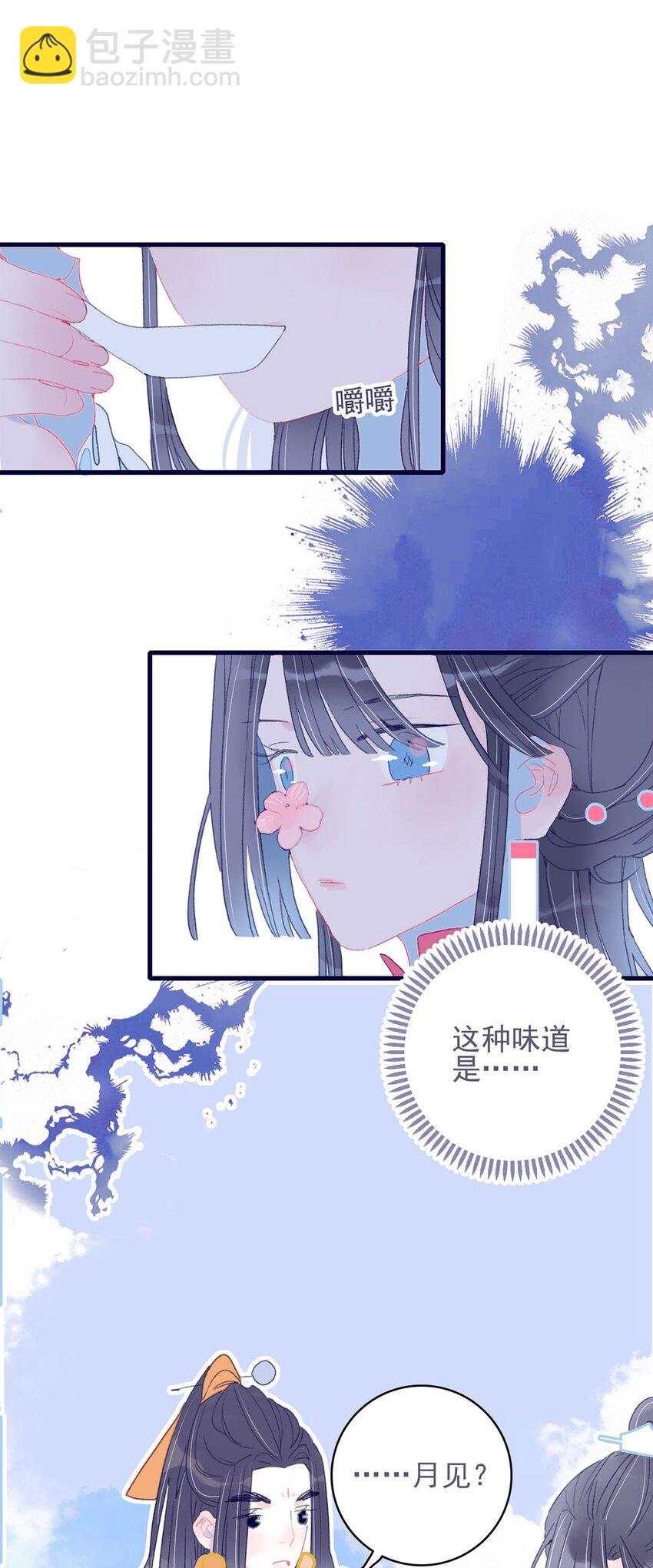 第21话 将计就计也许是条出路-第22话