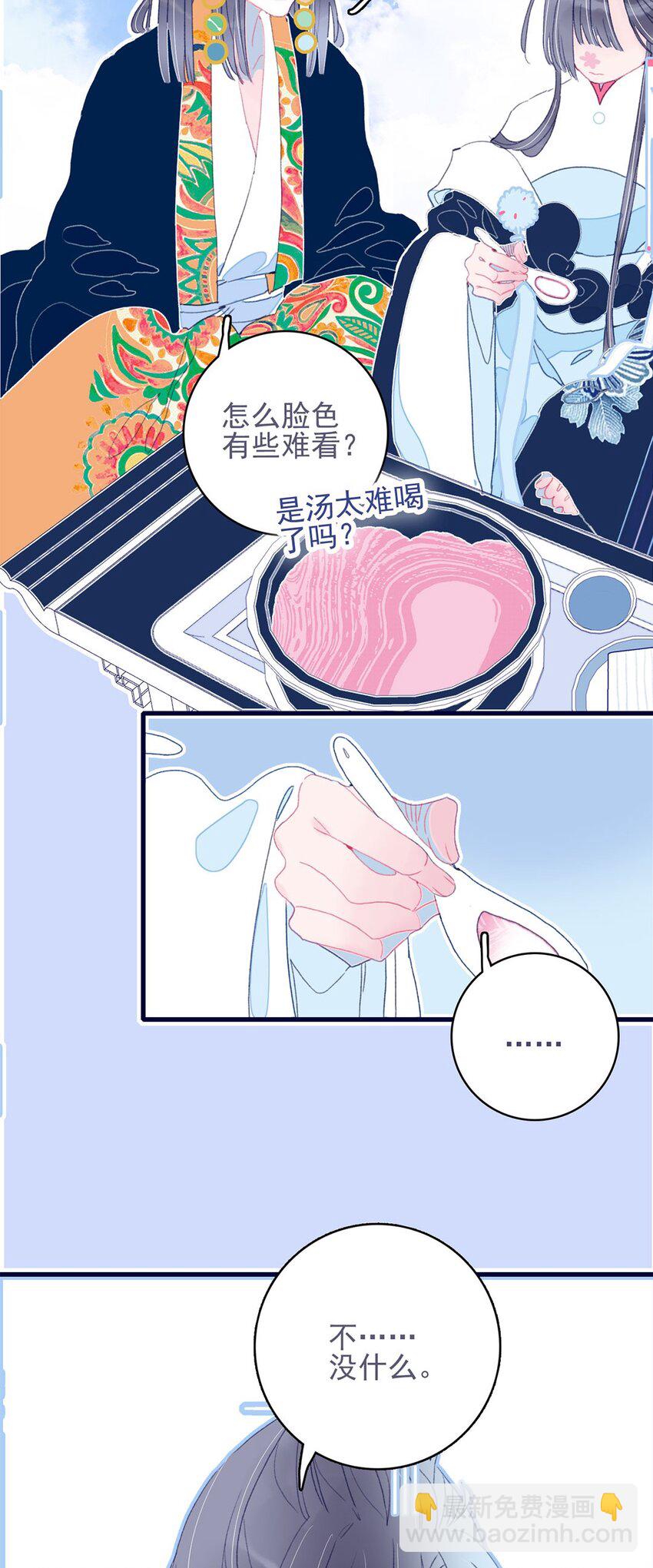 第21话 将计就计也许是条出路-第22话