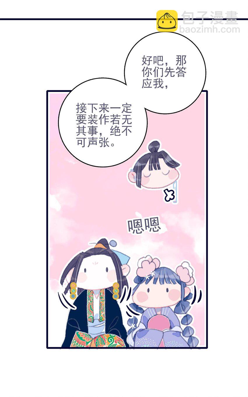 第21话 将计就计也许是条出路-第22话