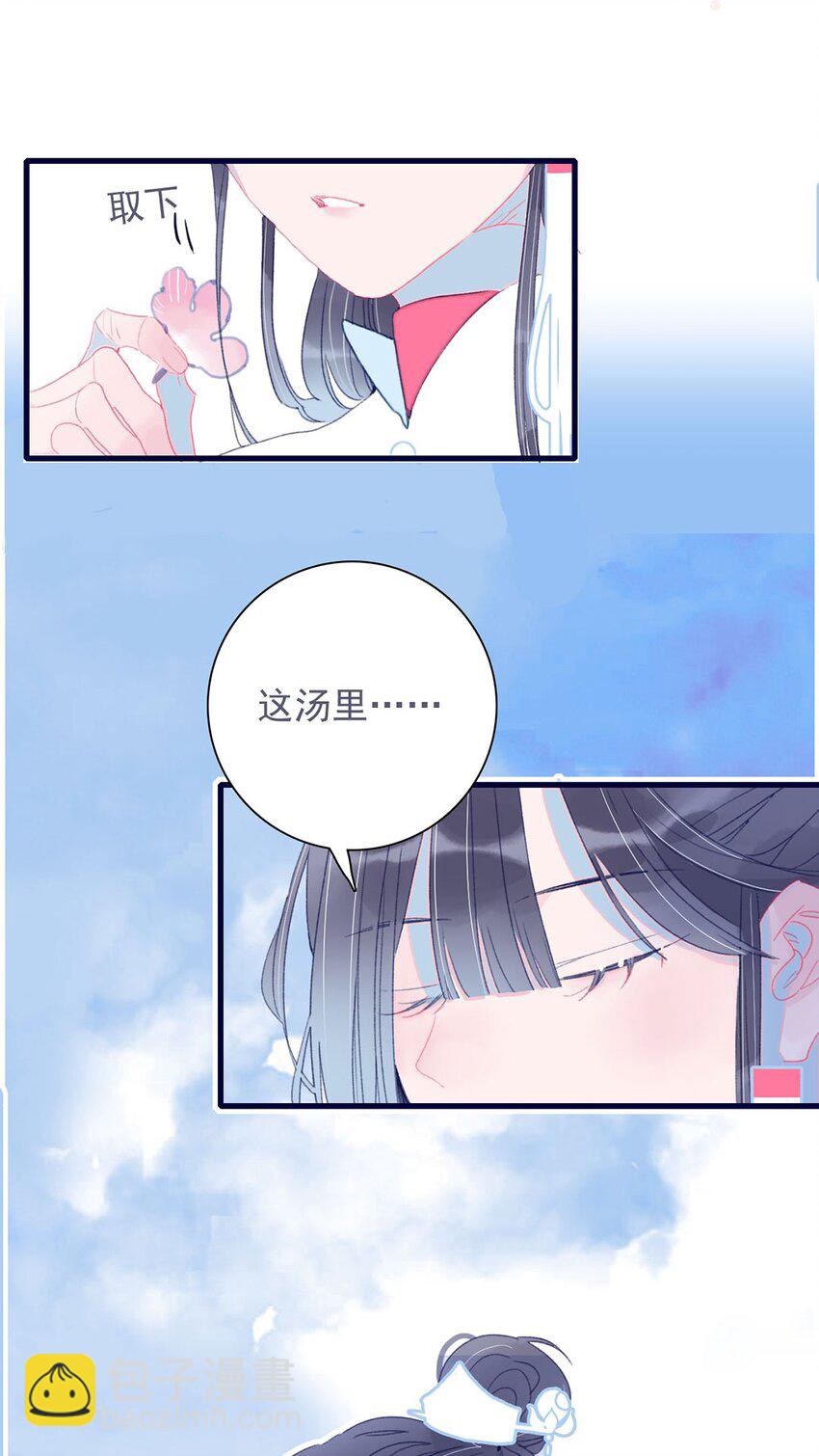 第21话 将计就计也许是条出路-第22话