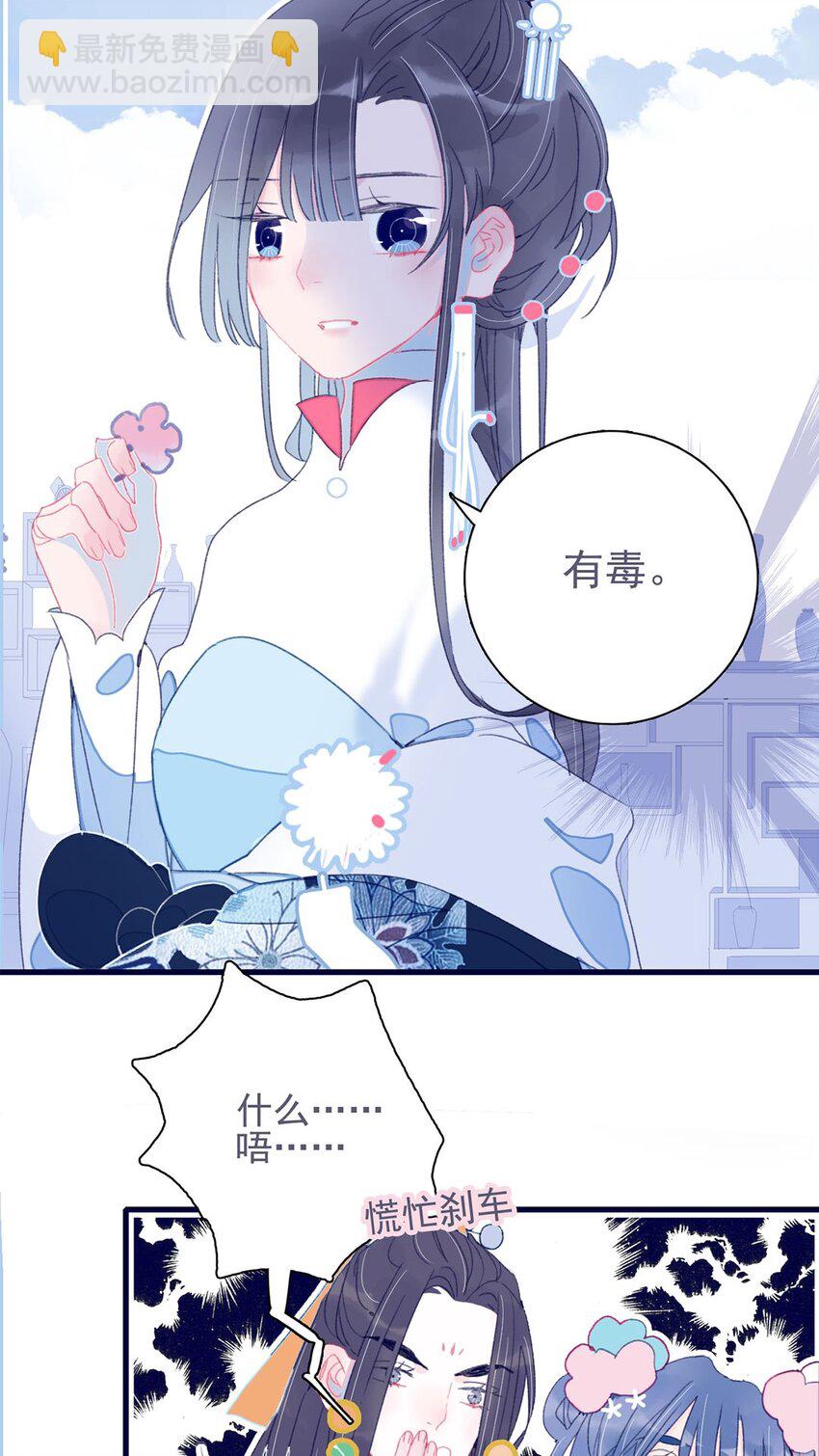 第21话 将计就计也许是条出路-第22话