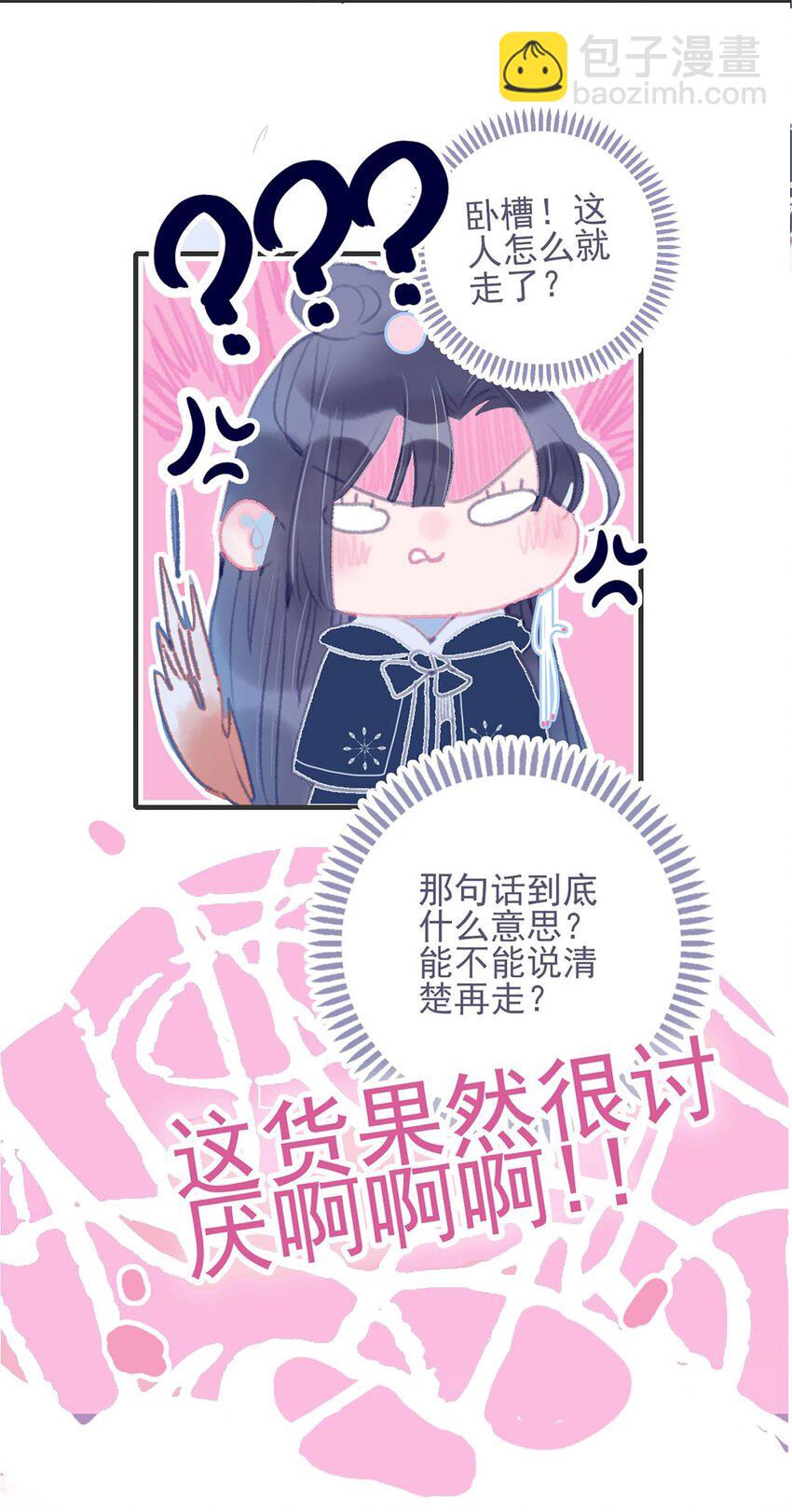 第21话 将计就计也许是条出路-第22话