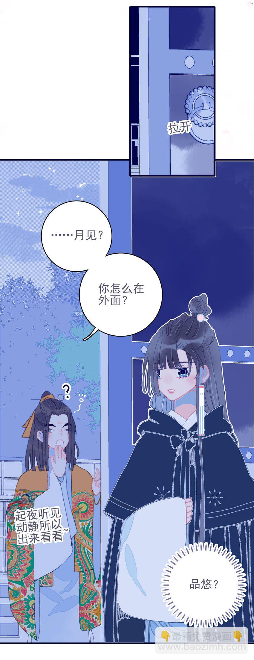 第21话 将计就计也许是条出路-第22话