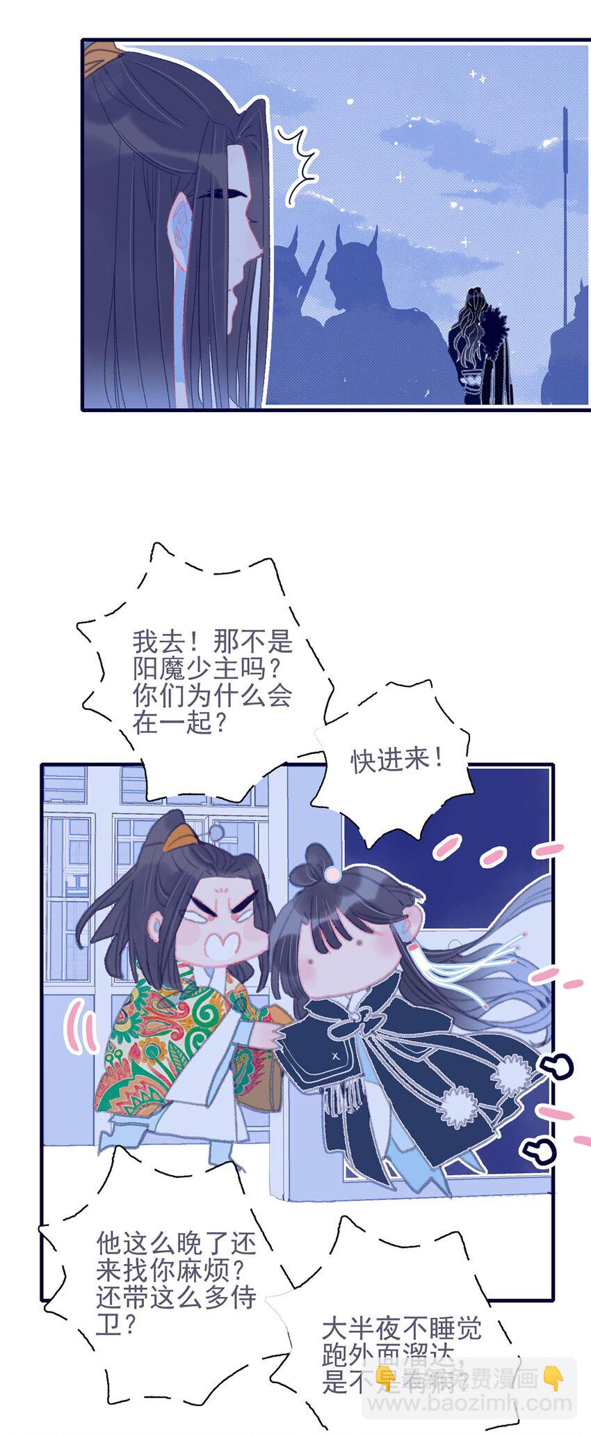 第21话 将计就计也许是条出路-第22话