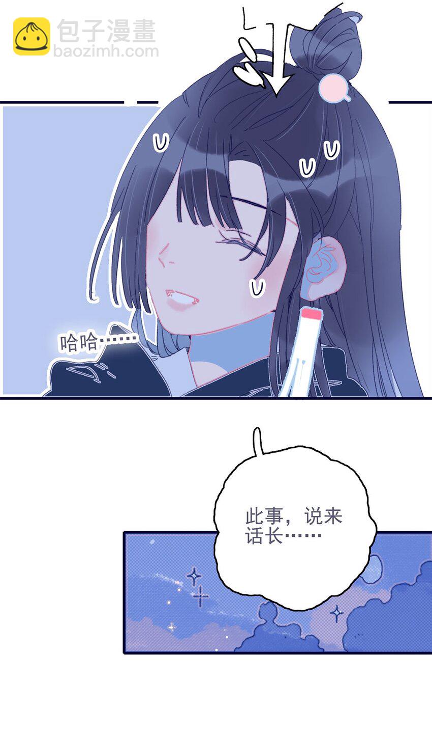 第21话 将计就计也许是条出路-第22话