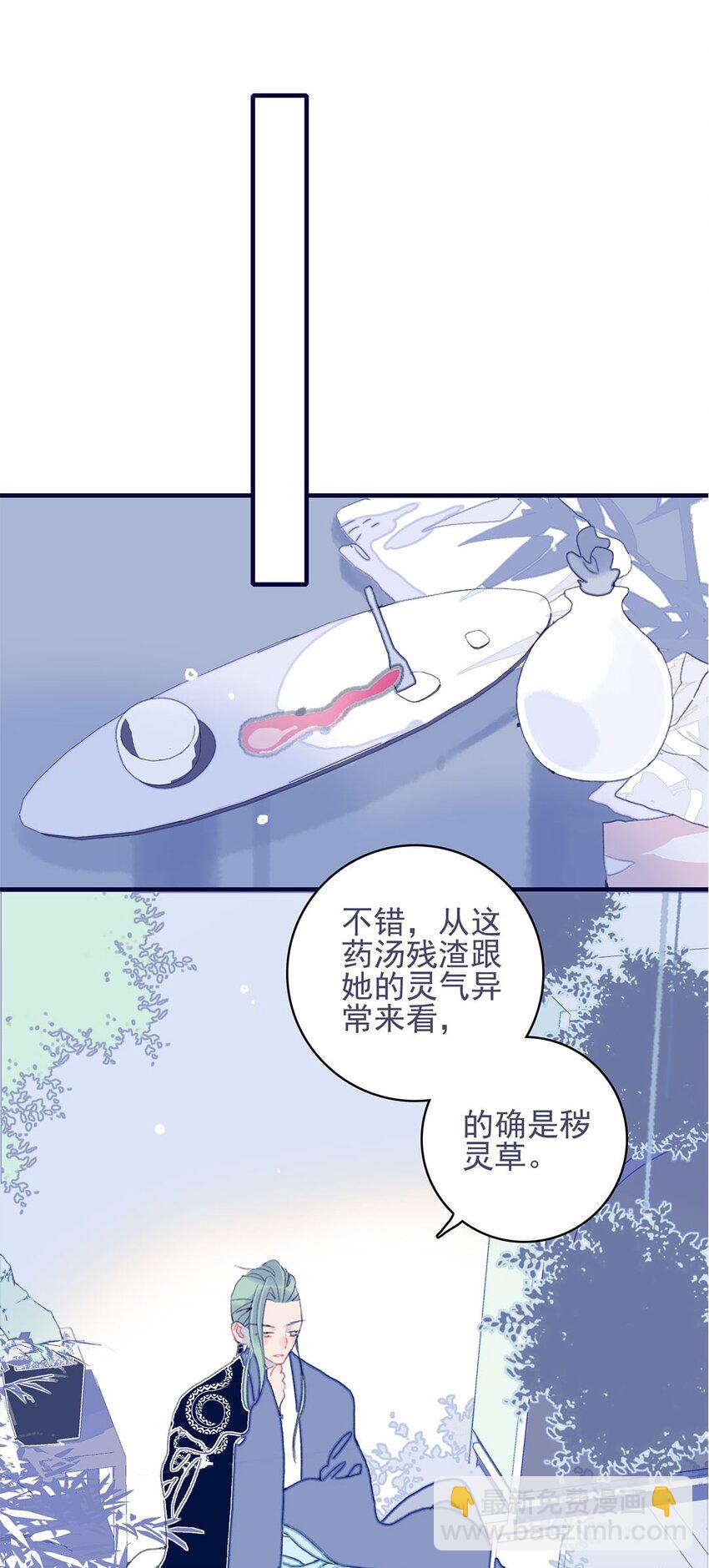 第23话 你愿意为此付出什么？-第24话