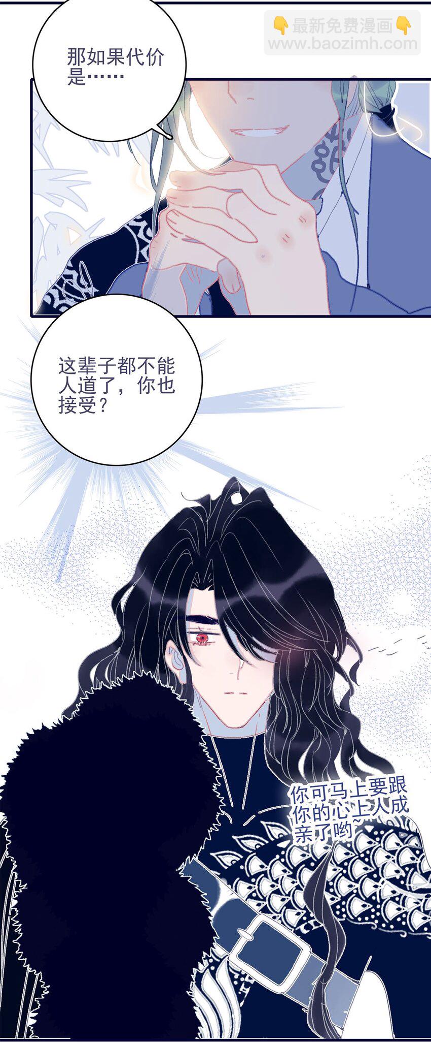 第23话 你愿意为此付出什么？-第24话