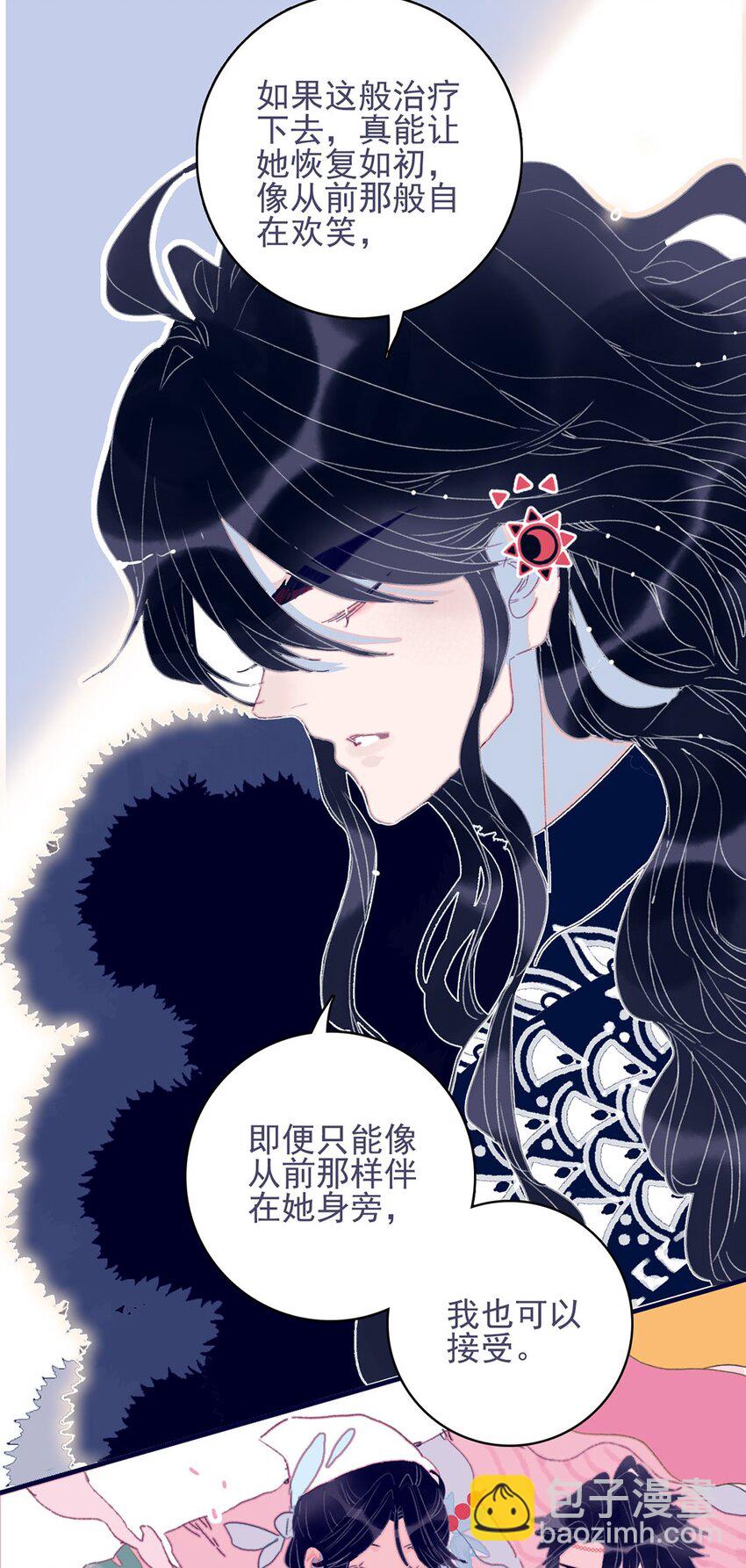 第23话 你愿意为此付出什么？-第24话