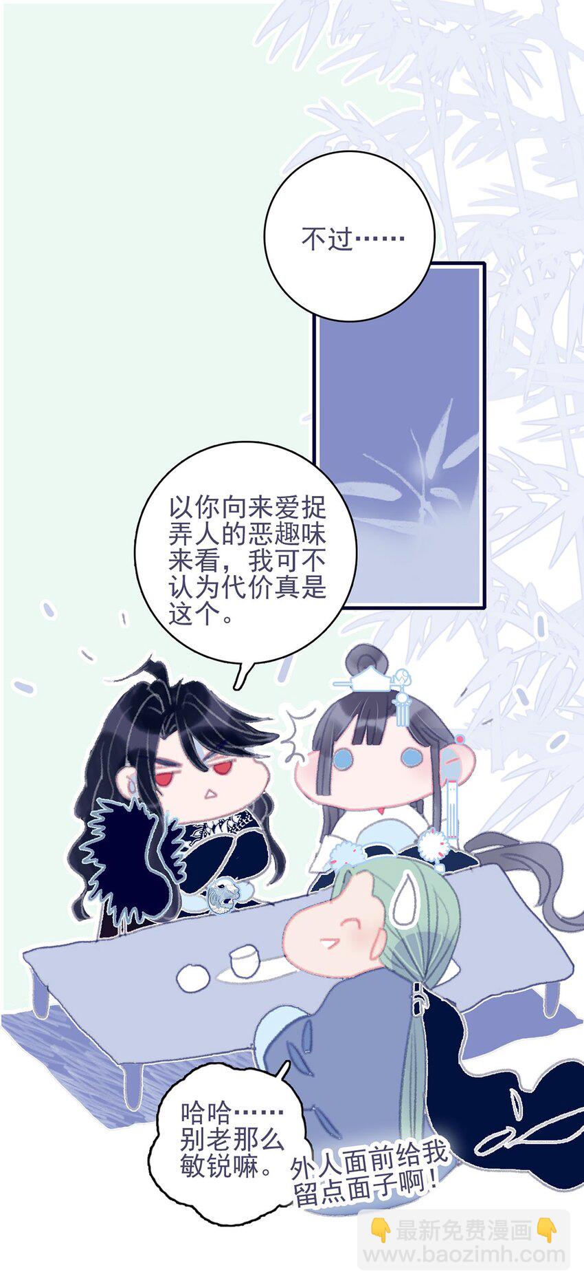 第23话 你愿意为此付出什么？-第24话