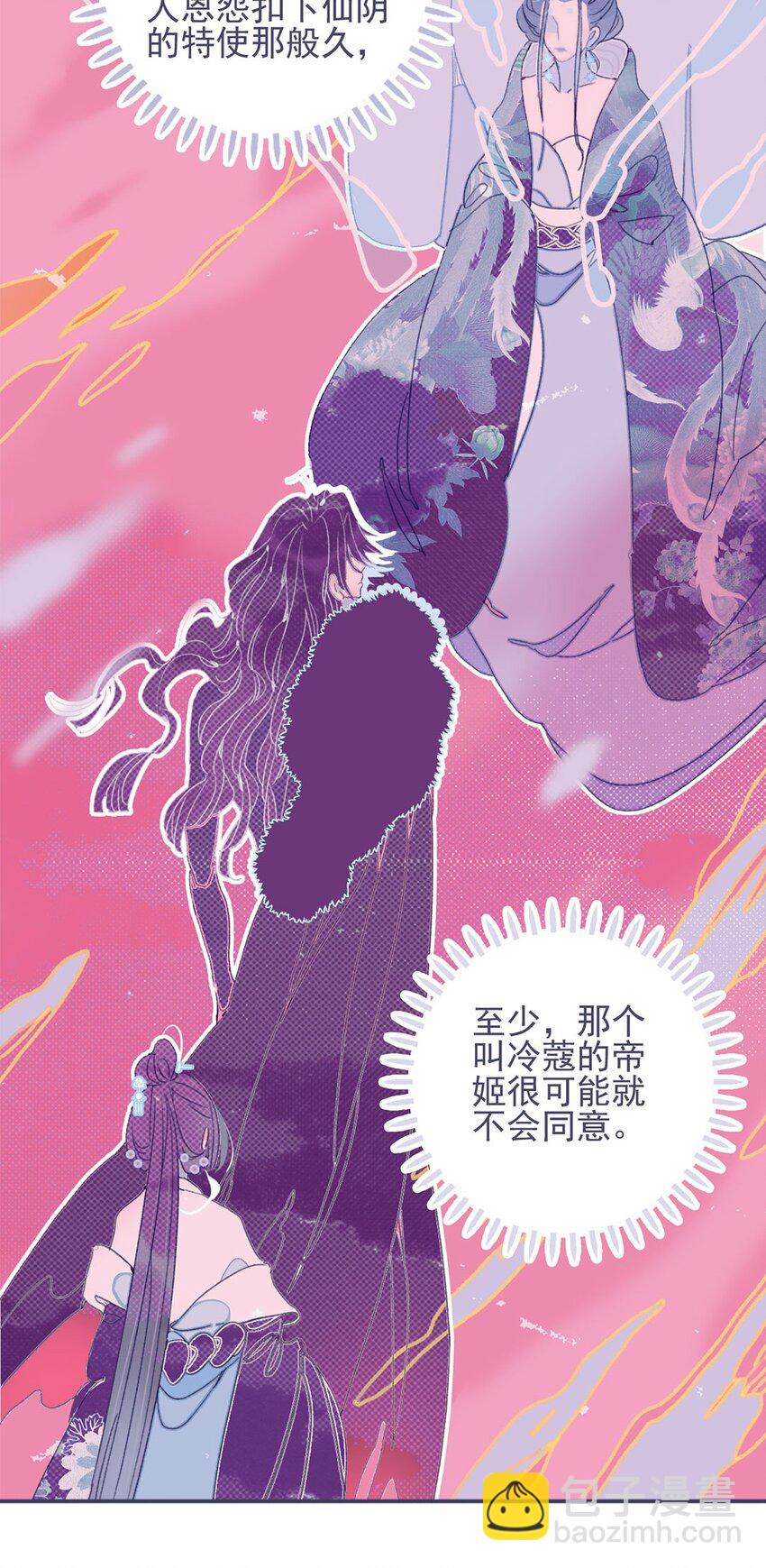 第23话 你愿意为此付出什么？-第24话