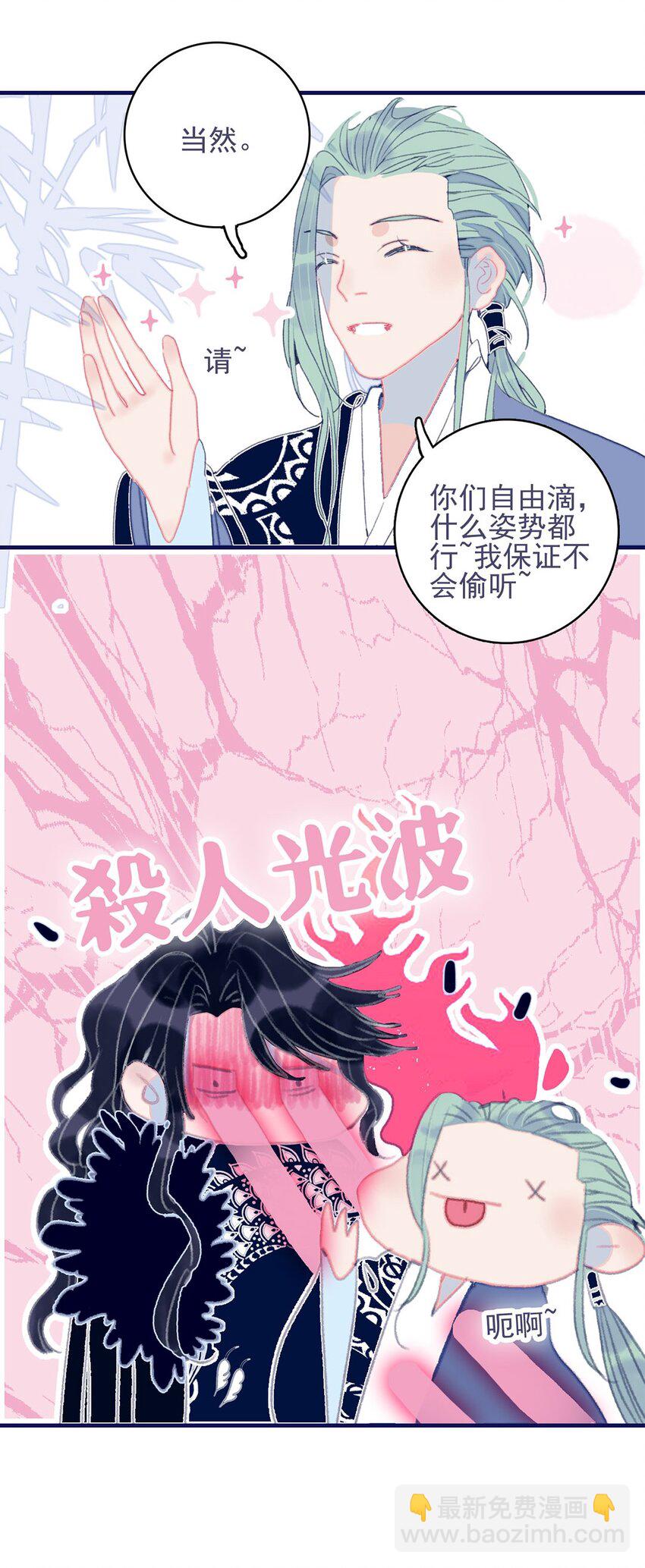 第23话 你愿意为此付出什么？-第24话