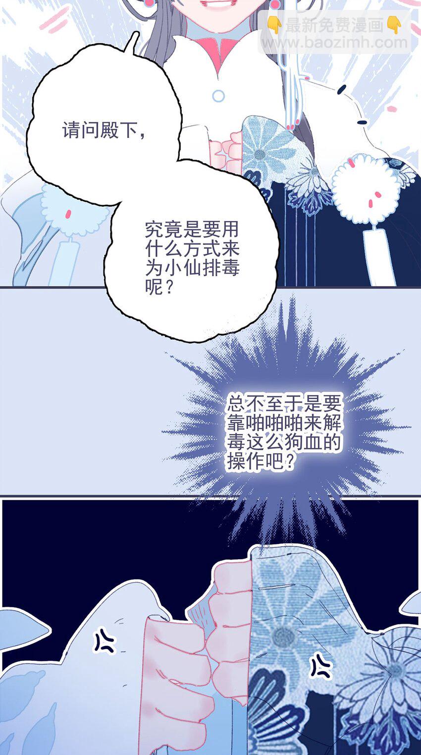 第23话 你愿意为此付出什么？-第24话
