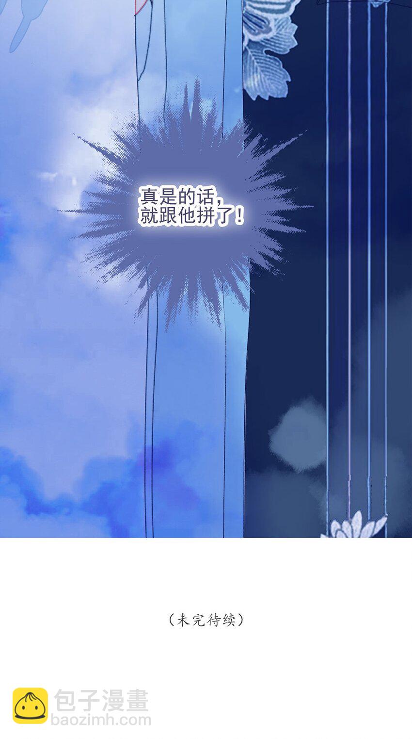 第23话 你愿意为此付出什么？-第24话