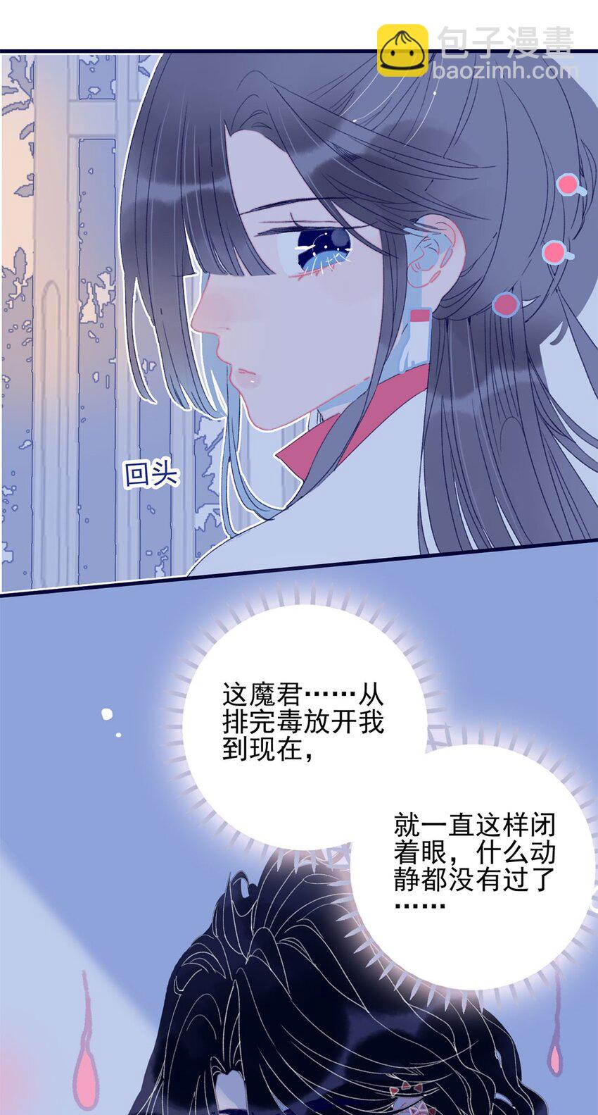 第25话 他到底为此付出了多少-第26话
