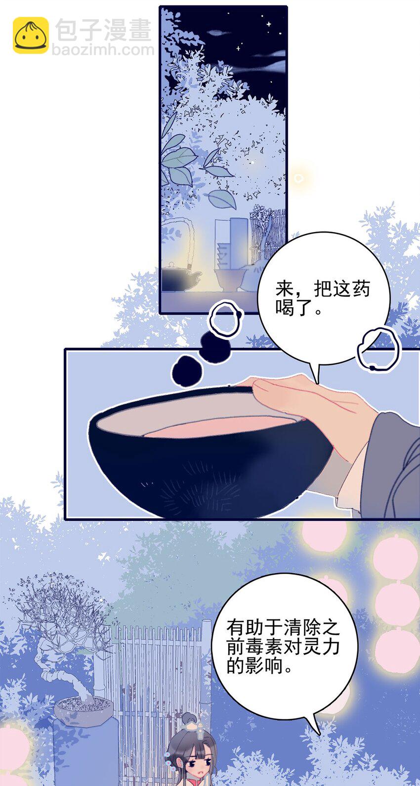 第25话 他到底为此付出了多少-第26话