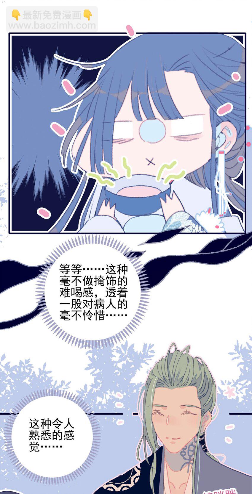 第25话 他到底为此付出了多少-第26话