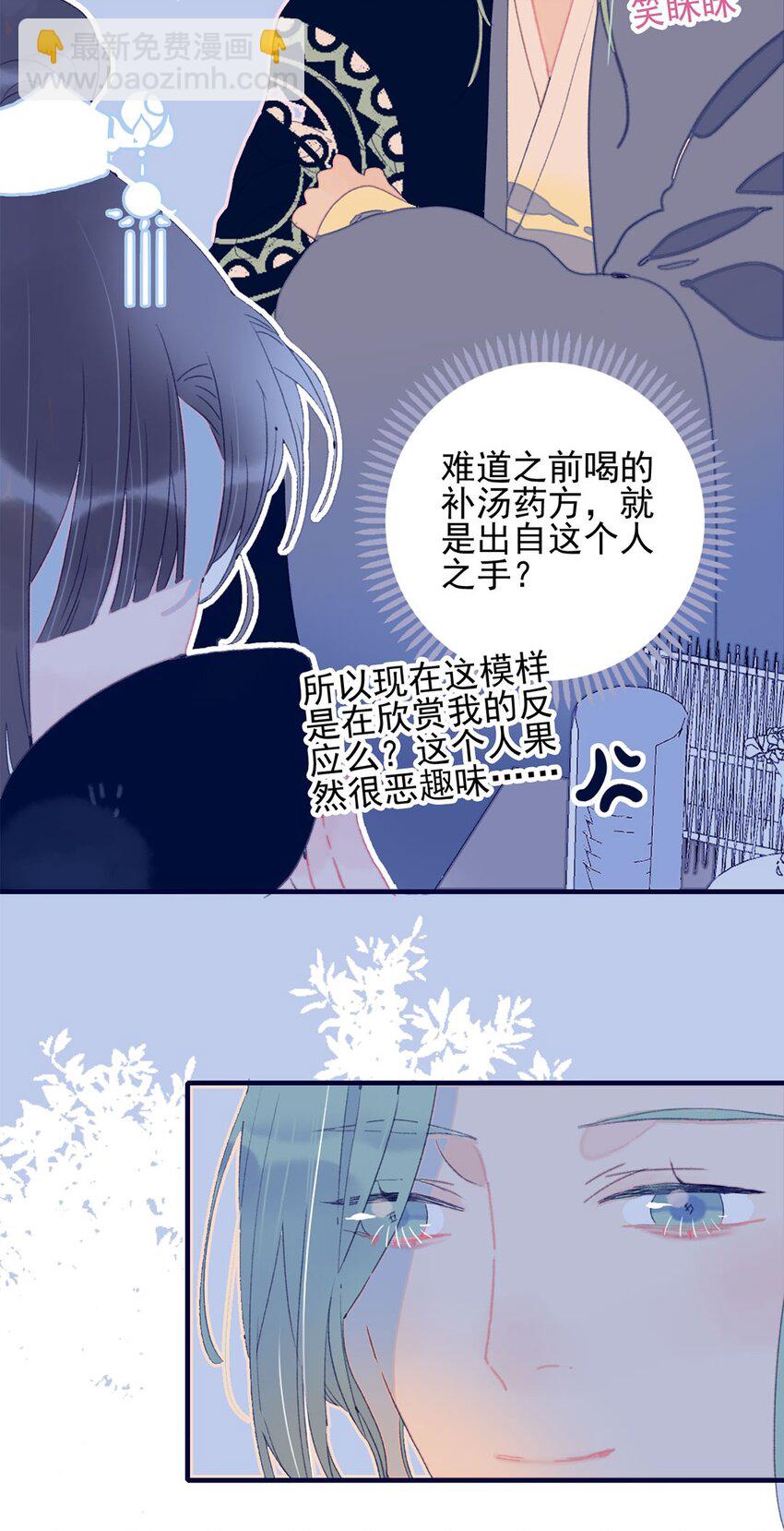 第25话 他到底为此付出了多少-第26话