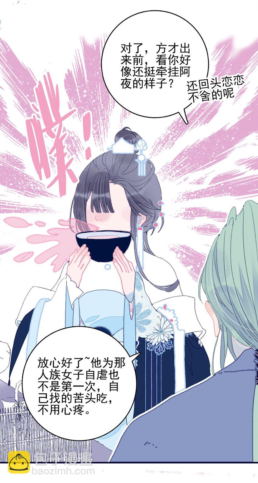 第25话 他到底为此付出了多少-第26话