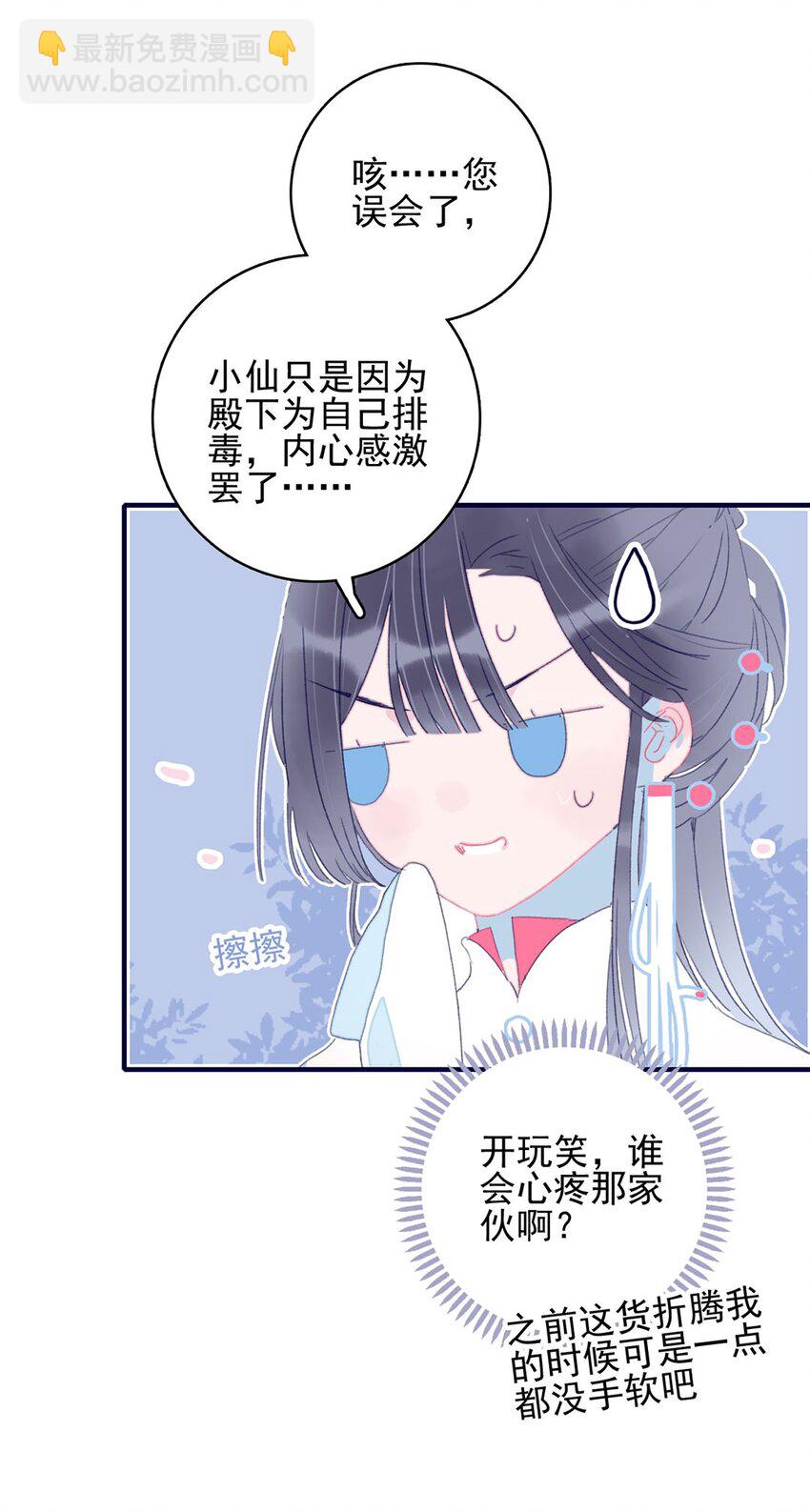 第25话 他到底为此付出了多少-第26话
