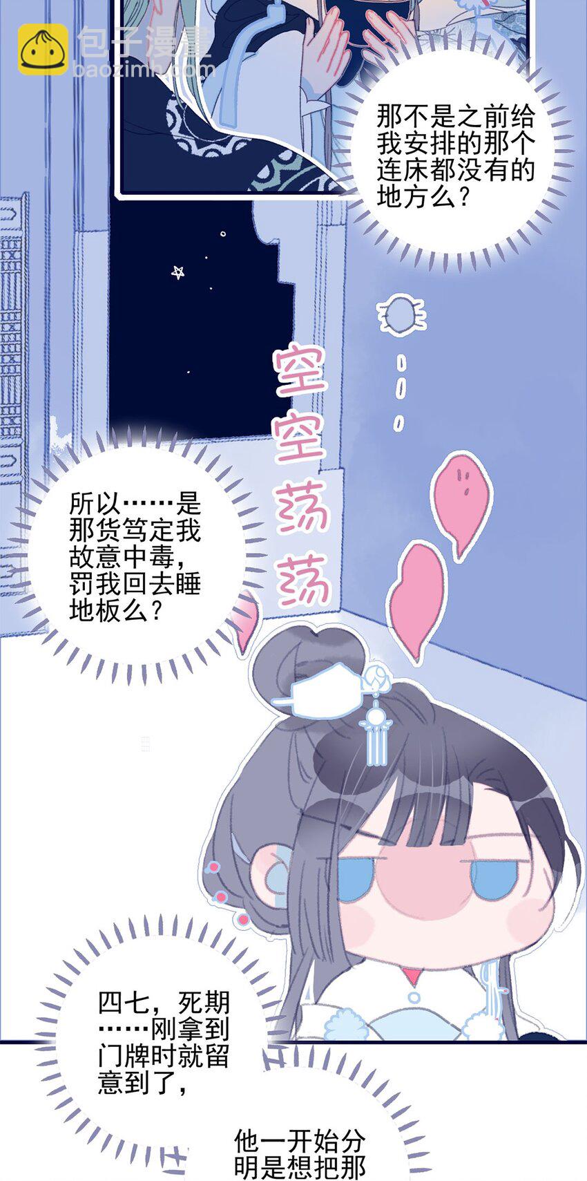 第25话 他到底为此付出了多少-第26话