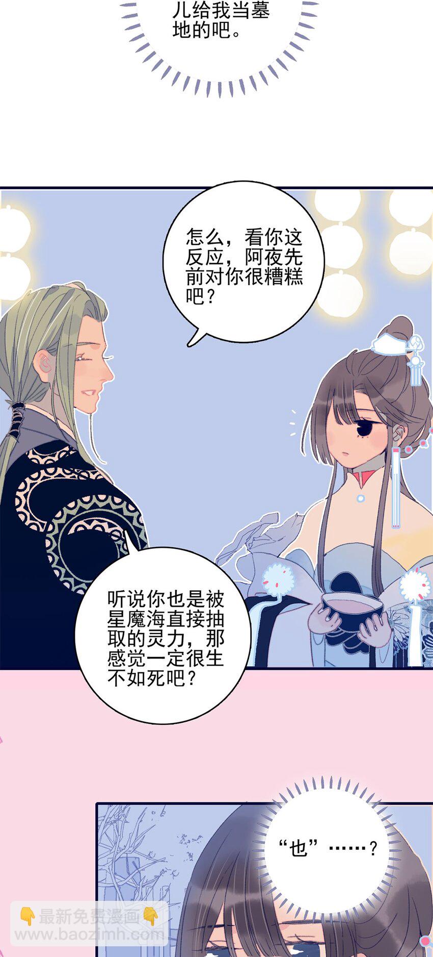 第25话 他到底为此付出了多少-第26话