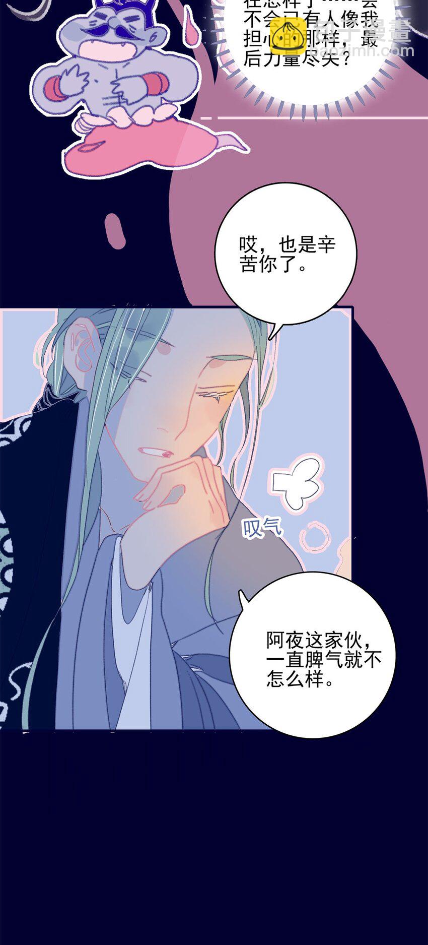 第25话 他到底为此付出了多少-第26话