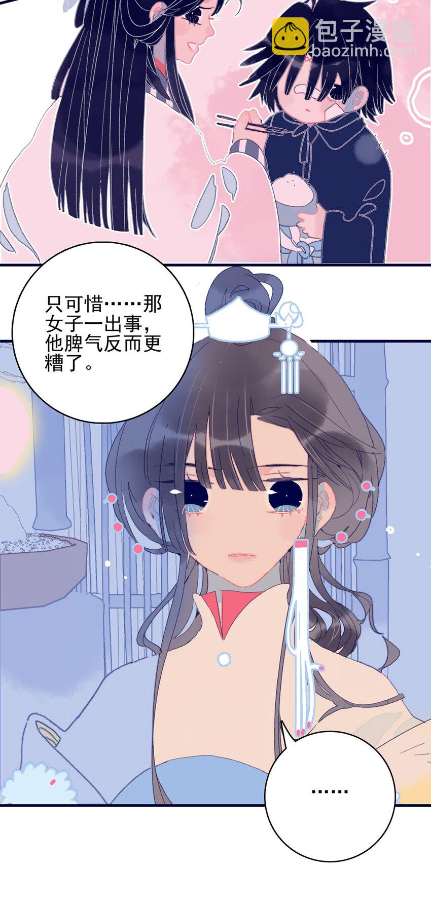 第25话 他到底为此付出了多少-第26话