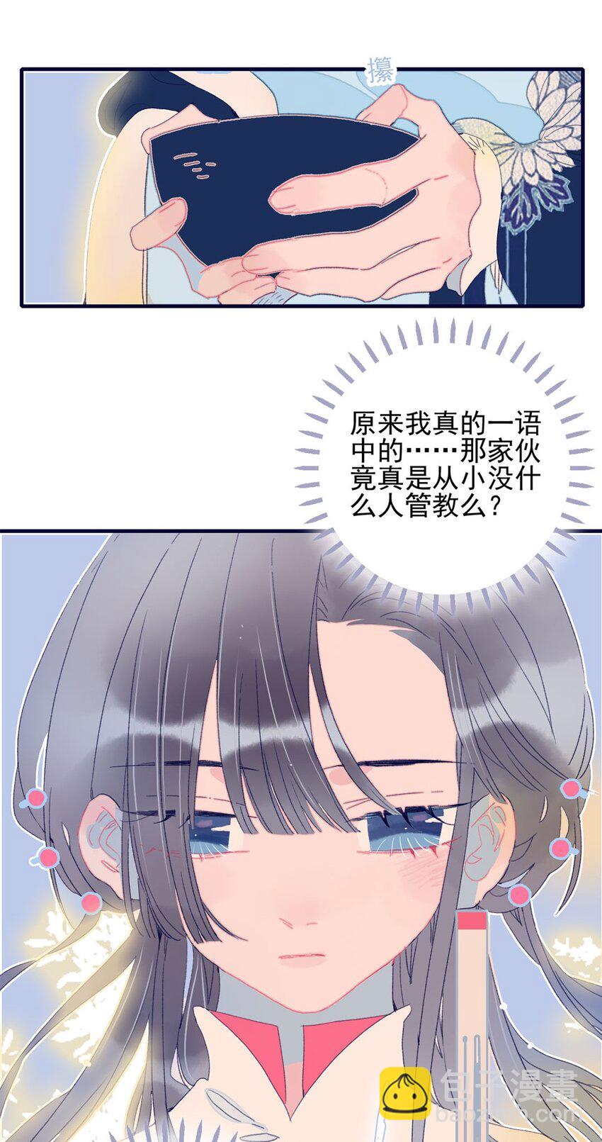 第25话 他到底为此付出了多少-第26话