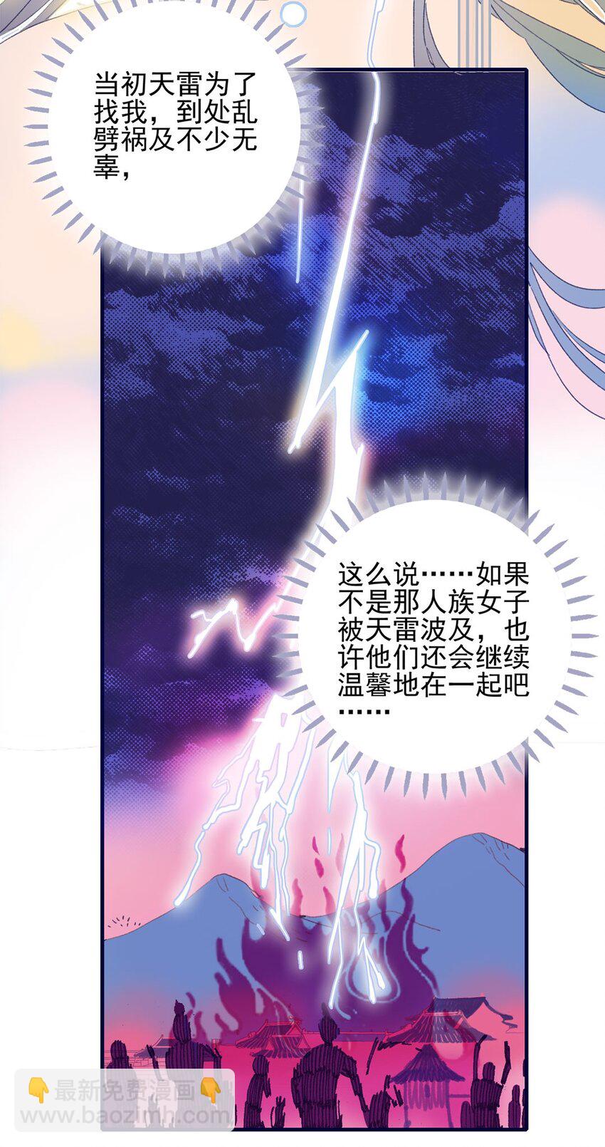 第25话 他到底为此付出了多少-第26话