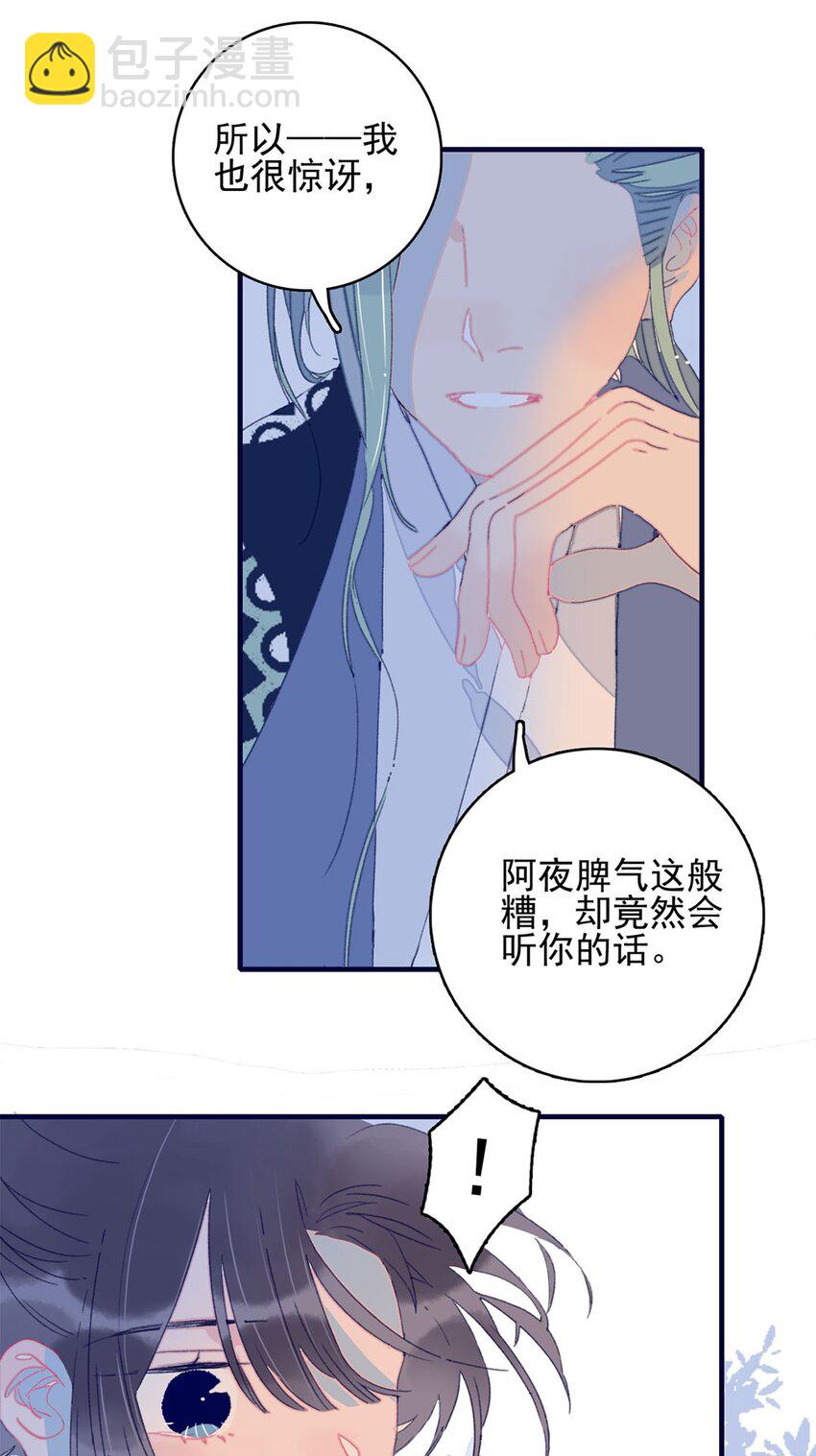 第25话 他到底为此付出了多少-第26话