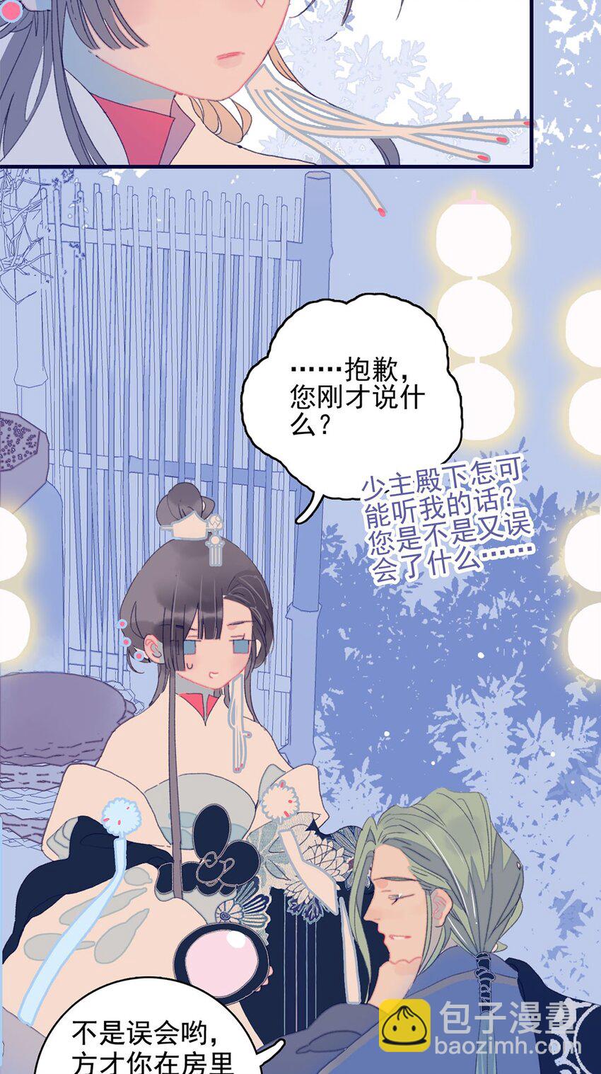 第25话 他到底为此付出了多少-第26话
