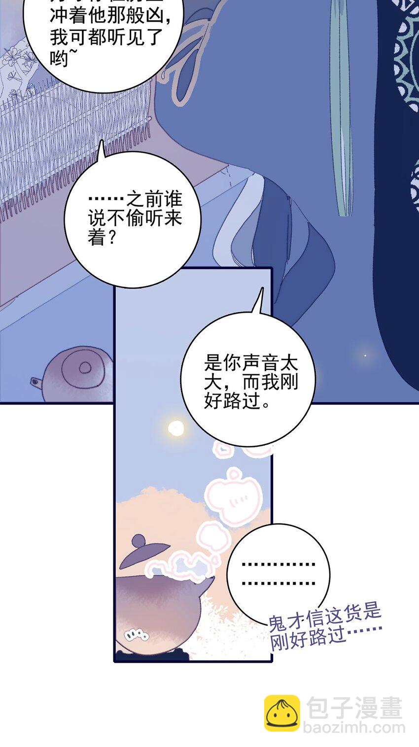 第25话 他到底为此付出了多少-第26话