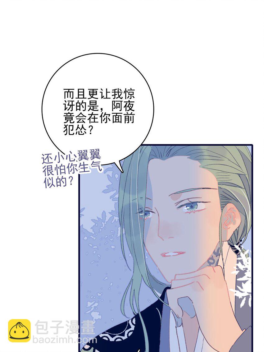 第25话 他到底为此付出了多少-第26话